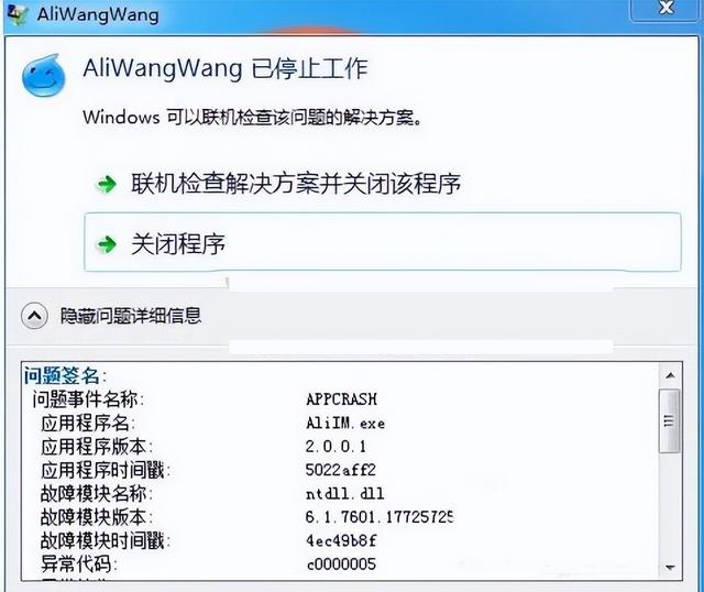 c0000005异常代码是什么意思（ie异常代码c0000005修复）