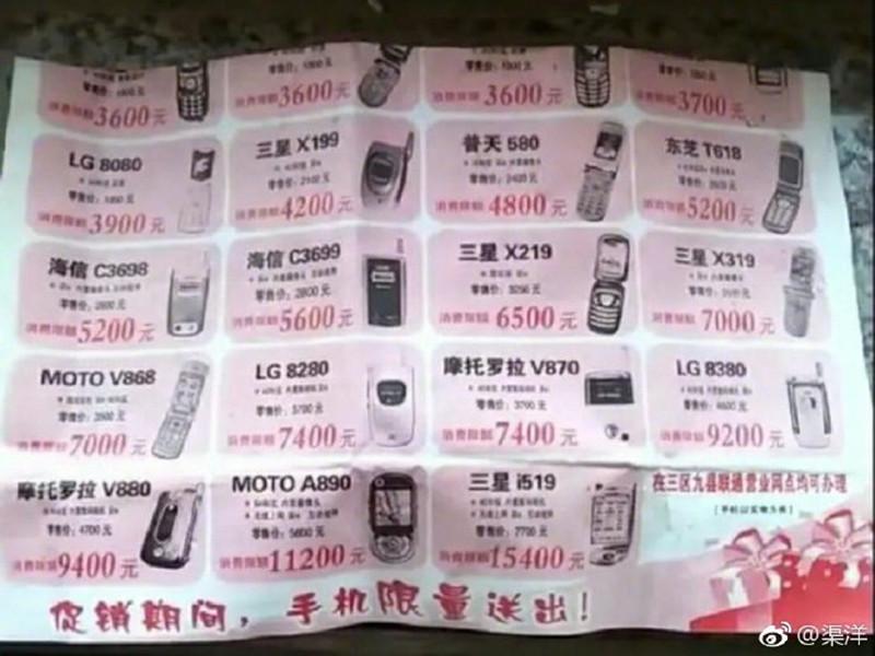 十年前15400元天价手机，到底有什么黑科技呢？当时值得购买吗