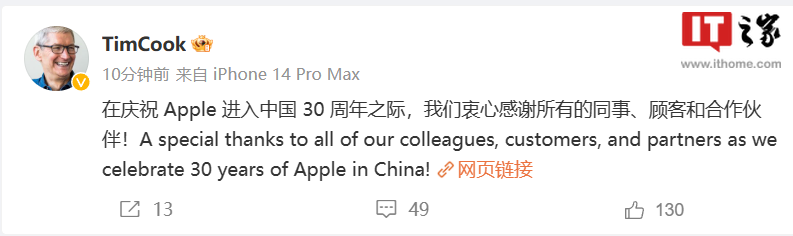 苹果入华30周年:库克发文庆祝,Apple Store将举行线下活动