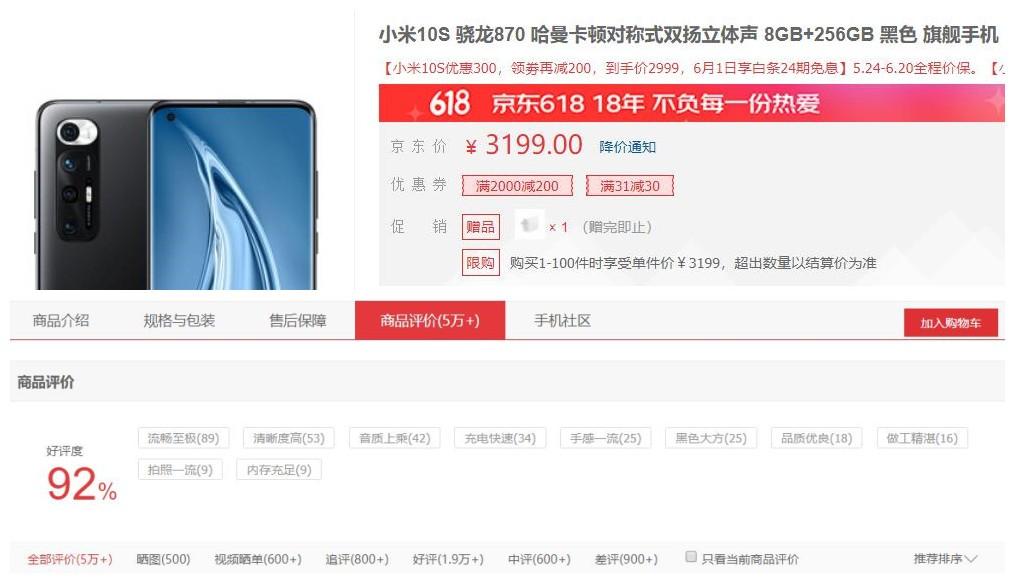 一加9R、小米10S口碑大比拼，同为骁龙870真实用户反馈却不同