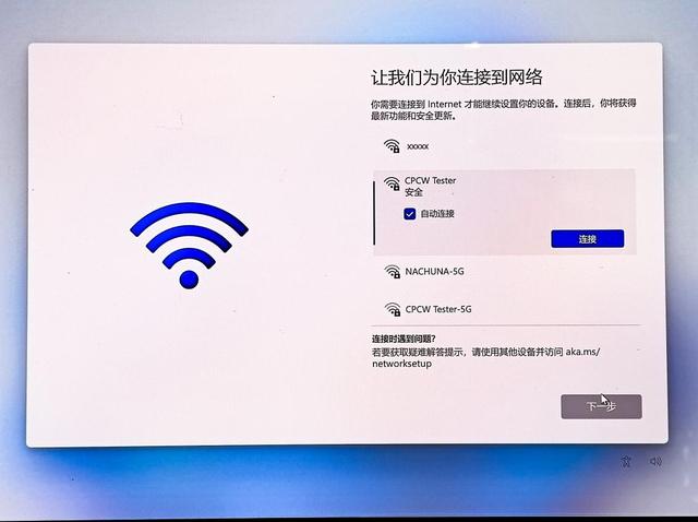 win11怎么跳过网络连接（win11跳过账号登录）
