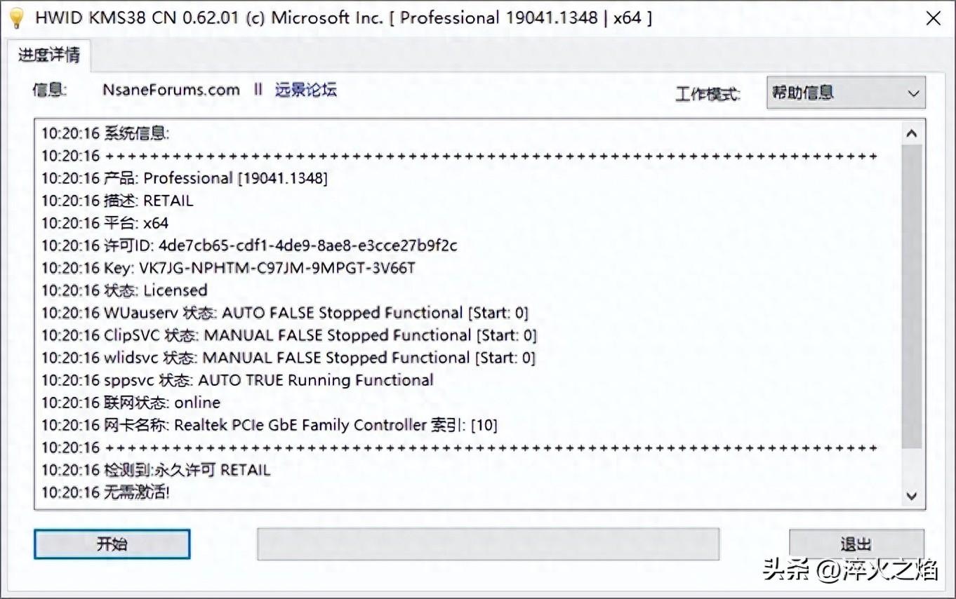 Windows 激活工具分享