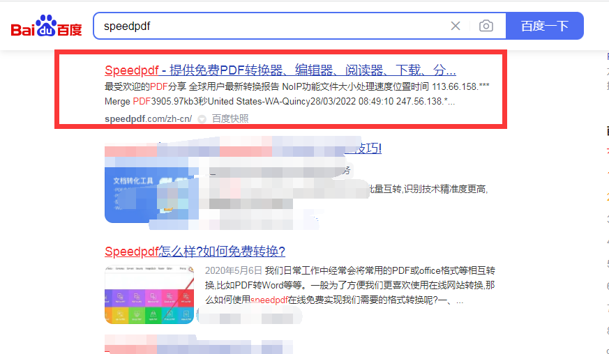 无需下载软件如何免费pdf转jpg格式？