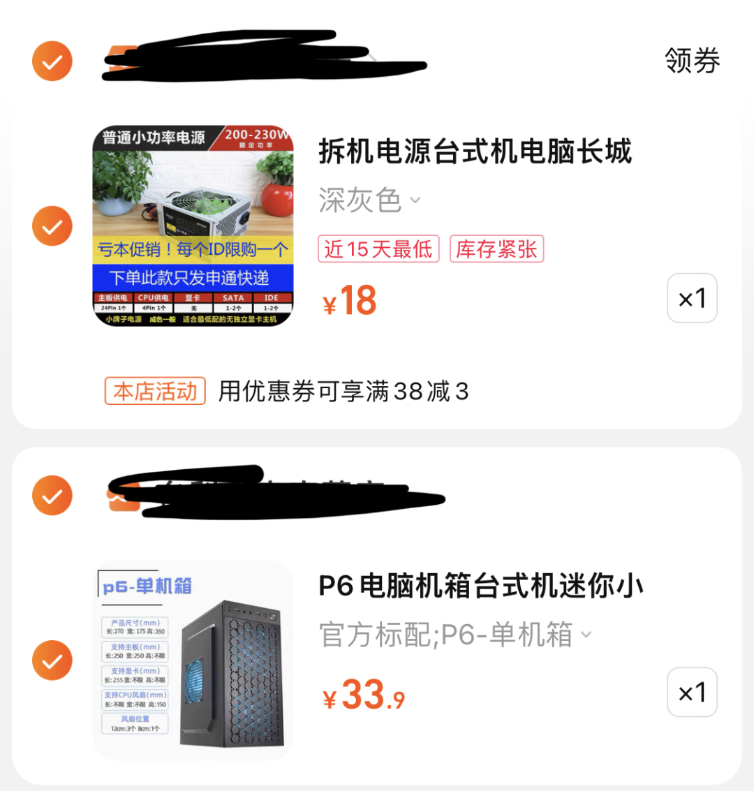 【二手主机】300元核显办公 主机配置(23年2月价格)