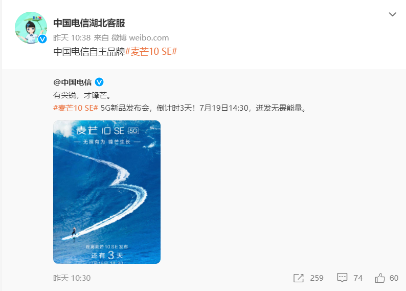 新品官宣!继荣耀之后,旗下又一系列与华为无关