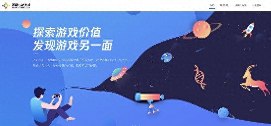 腾讯功能游戏官网正式上线 进一步探索游戏社会价值