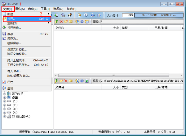 用ultraiso刻录u盘安装系统（ultraiso怎么刻录u盘）