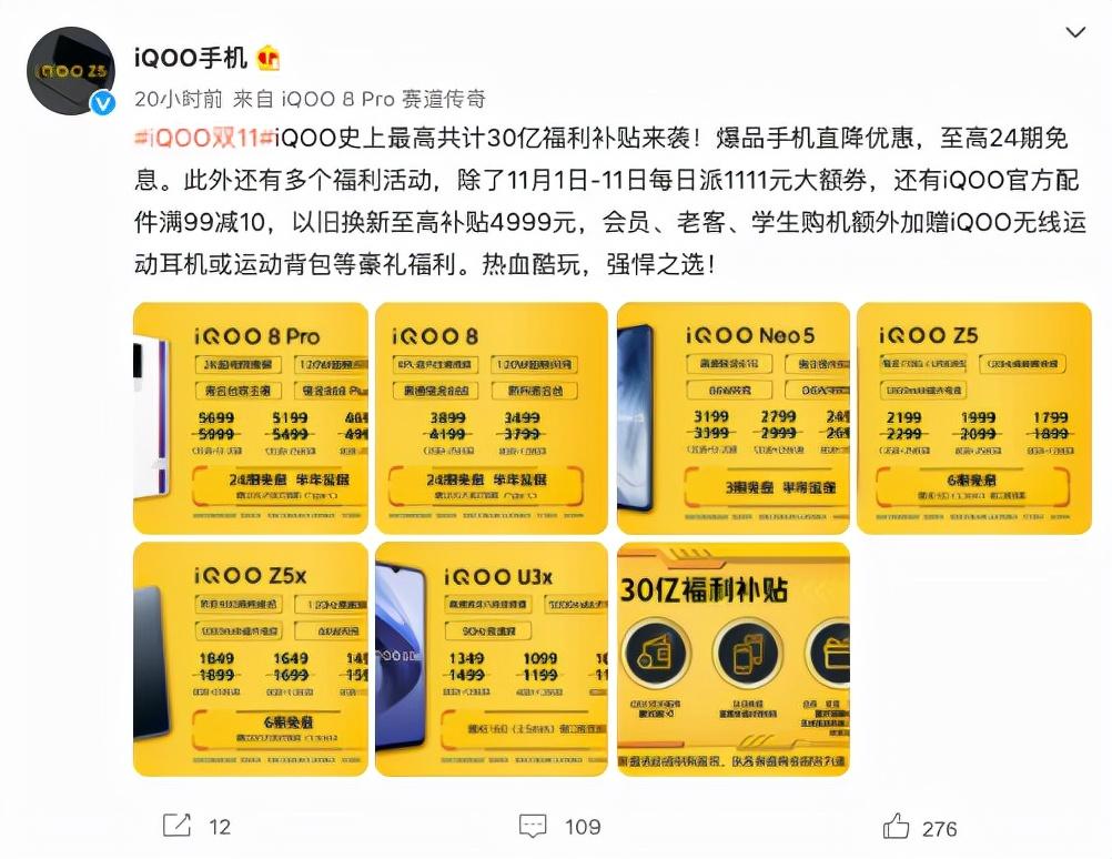 双十一换新机怎么选？vivo和iQOO这几款手机值得考虑