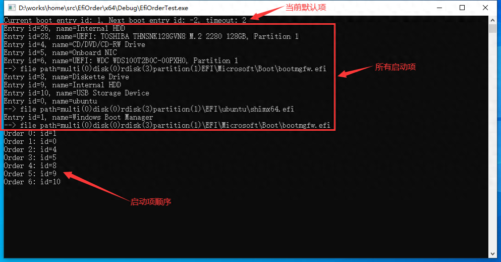 删除UEFI固件中的Windows Boot Manager
