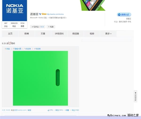 时间确定!8月25日发布国行版Lumia 930