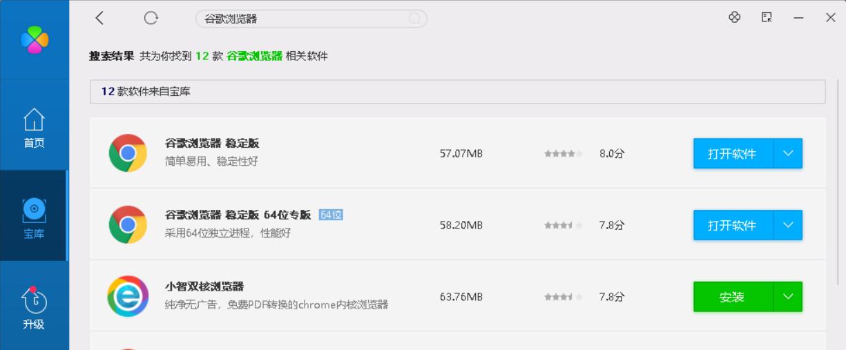谷歌浏览器(chrome)的基本设置