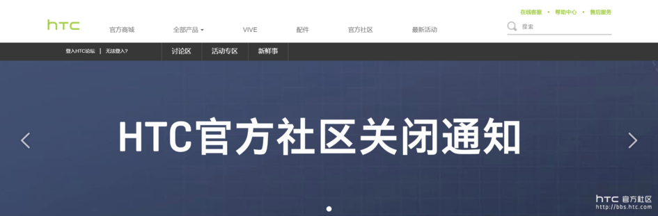 野火烧不尽?HTC发布Wildfire R70入门手机