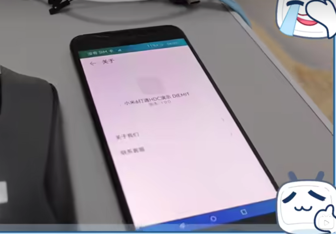 小米手机能用鸿蒙系统了!