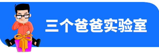 做一个全息投影，让影像在小朋友面前跳出来