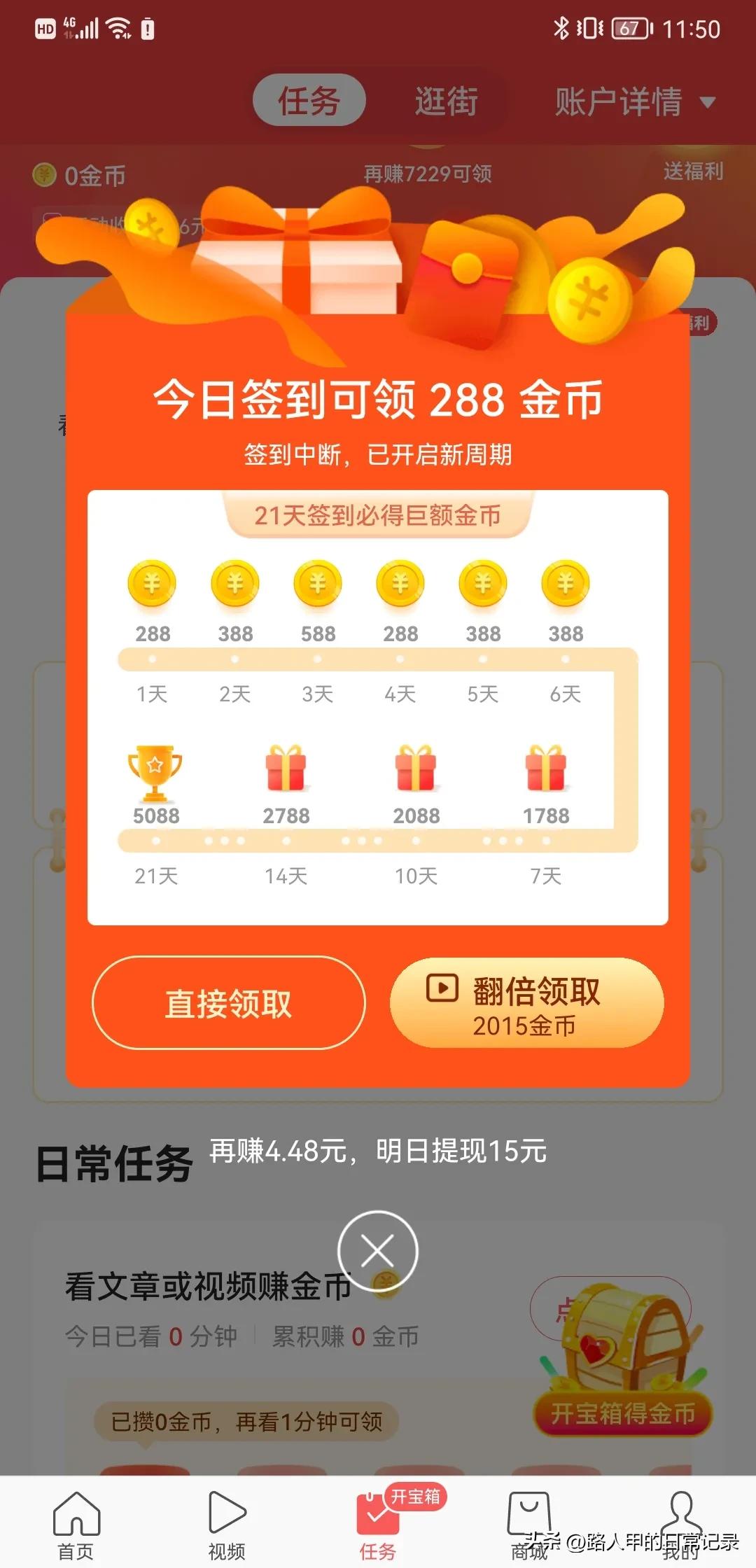 七天前卸载了app再下载回来