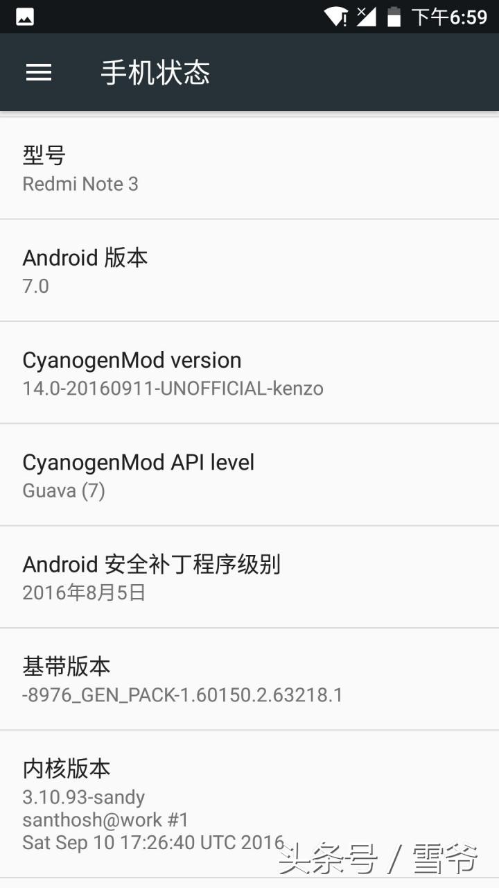 红米note3安卓7.0刷机包