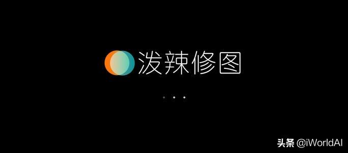 安卓泼辣修图V5.10.14去广告解锁Pro版分享