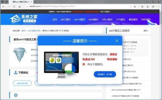 win7打开ie总是2345主页怎么办（win7主页修复工具）