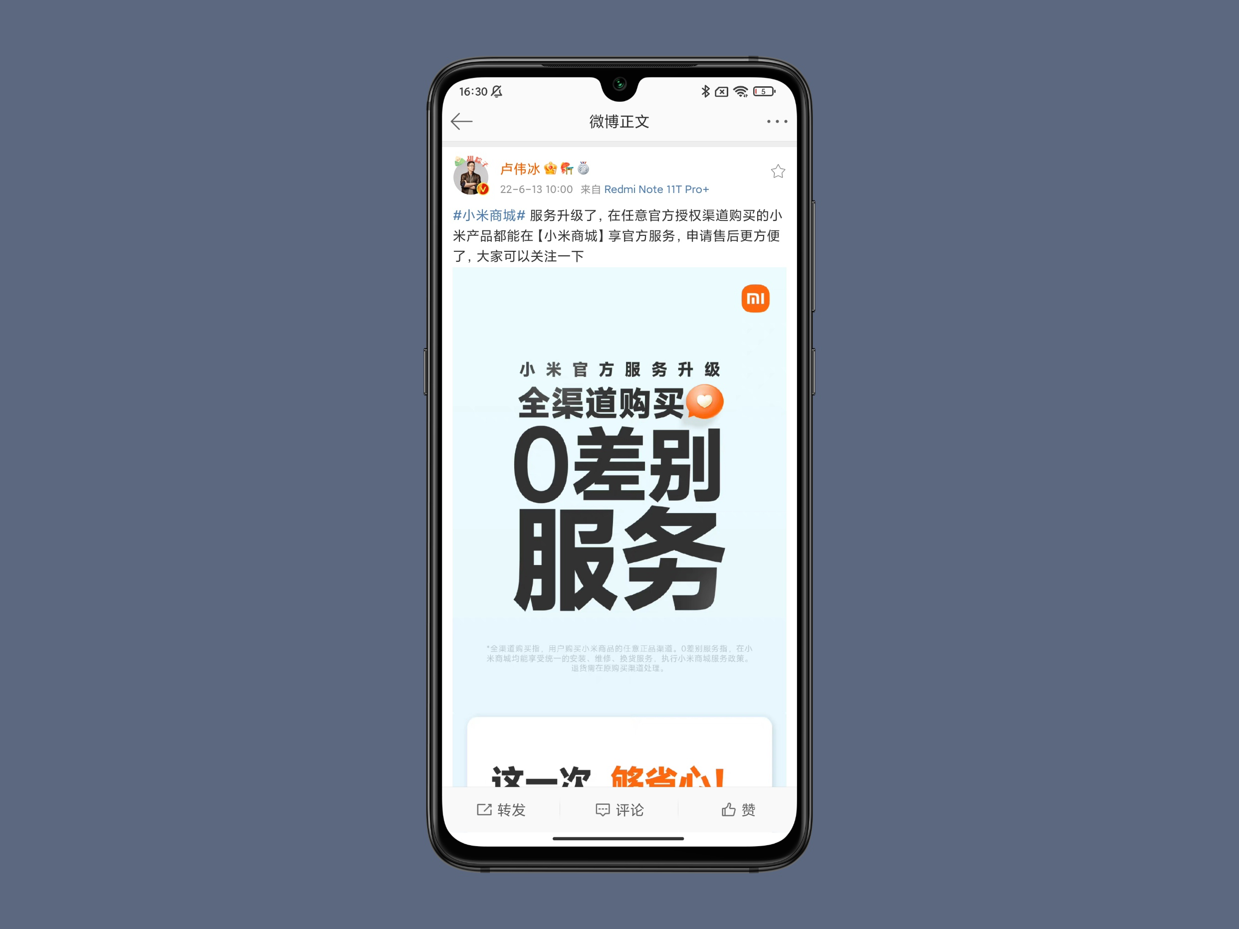 小米服务升级！0差别服务申请仅需三步，实测过程明晰