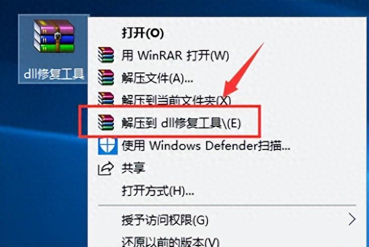 dll修复工具使用教程