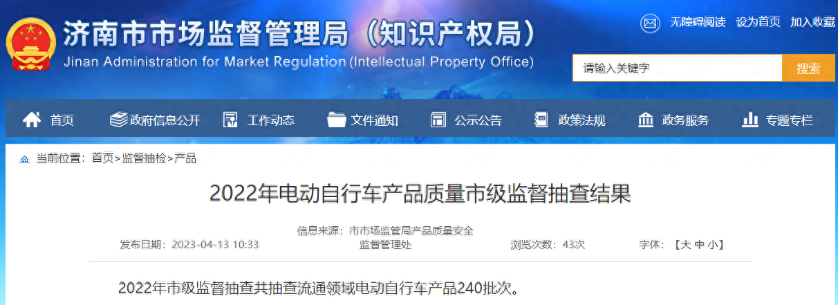 电动车质量“黑榜”发布：宗申、绿佳等品牌不合格，有你的车吗？