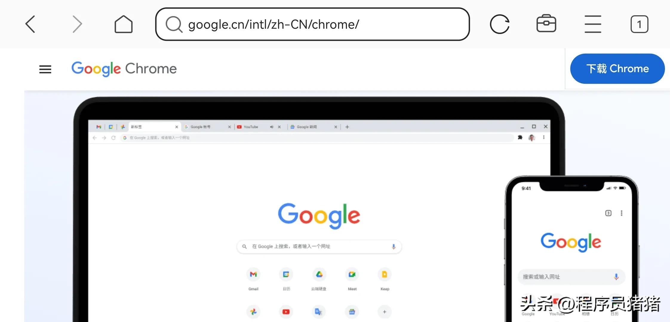 谷歌浏览器(Chrome)官方网站下载地址