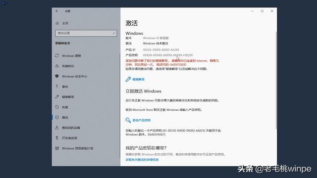 揭秘：win10正版系统售价上千元，为什么电脑店只卖15块？
