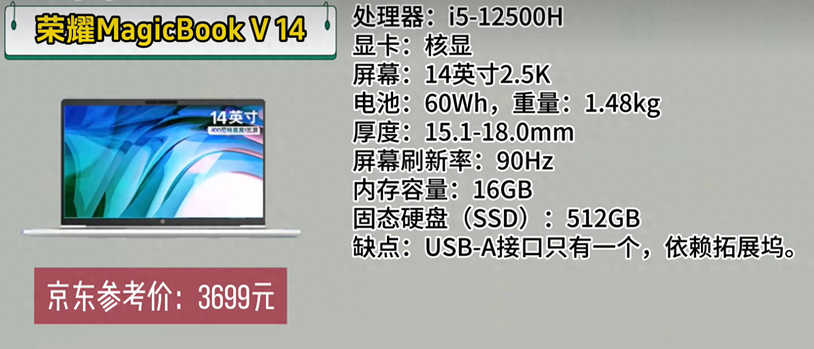 2024年1月高性价比笔记本电脑推荐:学生党笔记本电脑选购清单