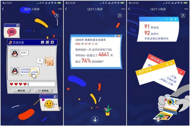 QQ个人轨迹上线哪里能看?QQ个人轨迹查看地址官网网址入口