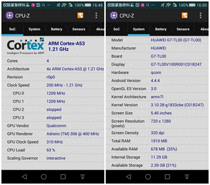 华为Ascend G7深度体验②强悍性能