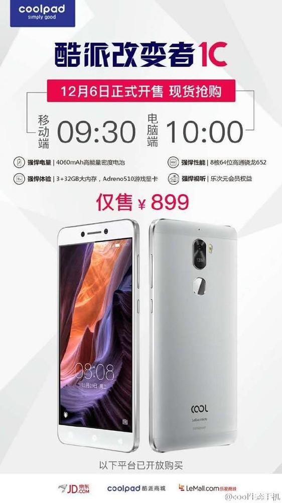 骁龙652+大电池 酷派改变者1C今日开售
