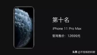 2020年十大最贵手机