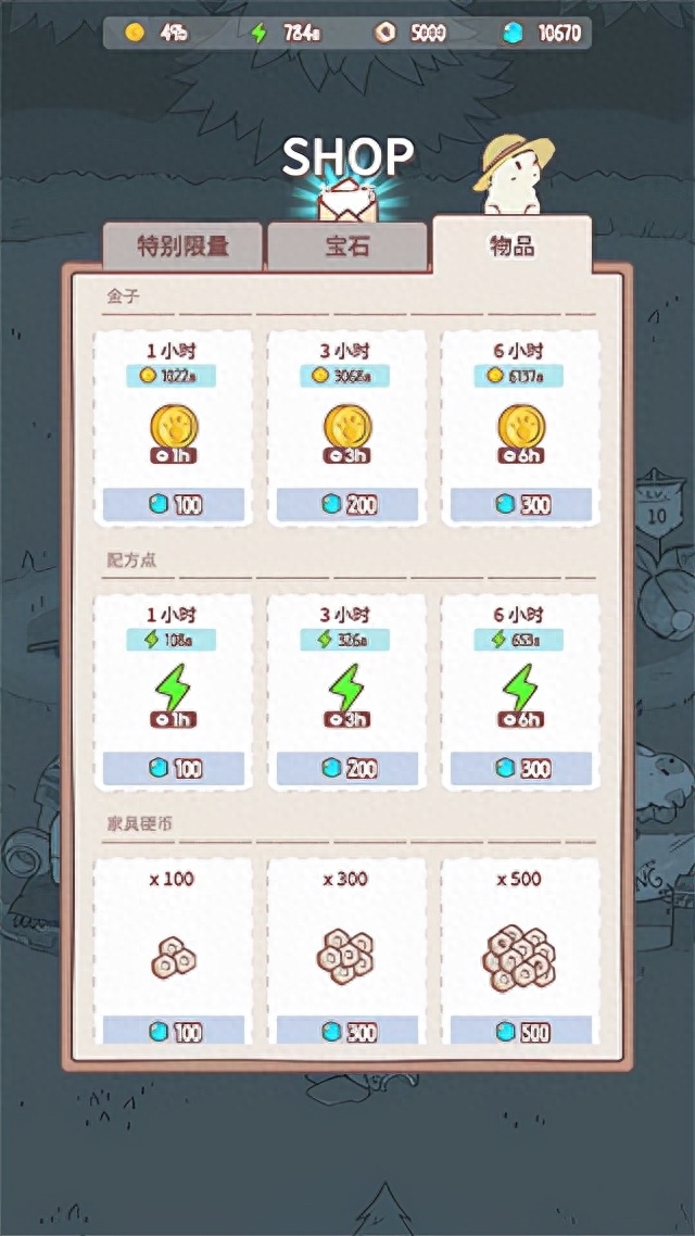 一款当下非常火爆的休闲模拟养成游戏