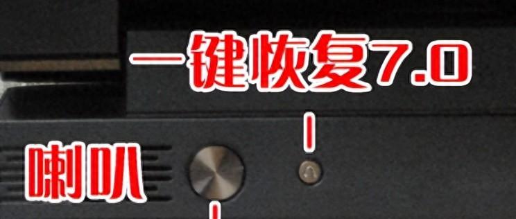 联想电脑一键恢复出厂系统 联想自带一键重装系统教程