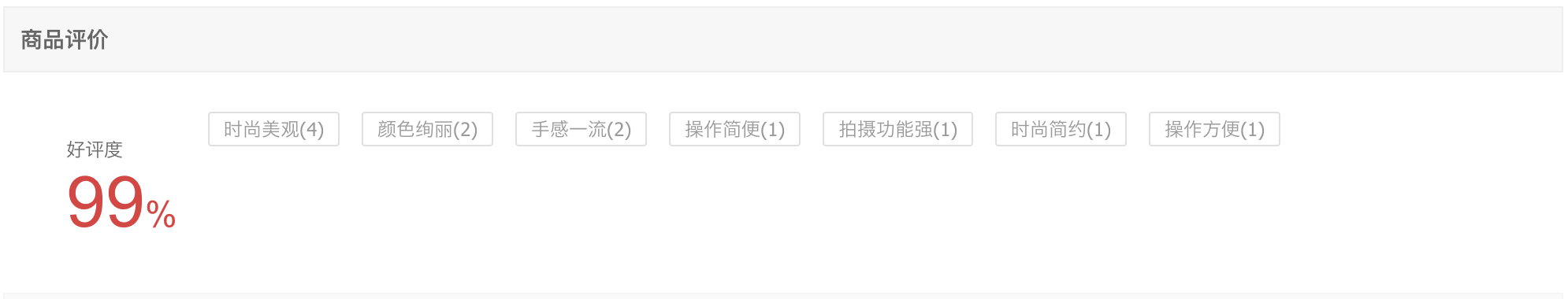 vivo X90s好评率高达99%，但这两个差评不可忽略！