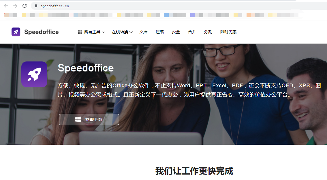现在office都要收费吗？