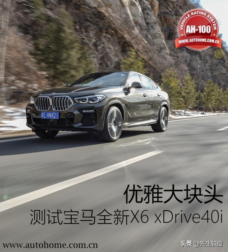 优雅大块头 测试全新宝马X6 xDrive40i
