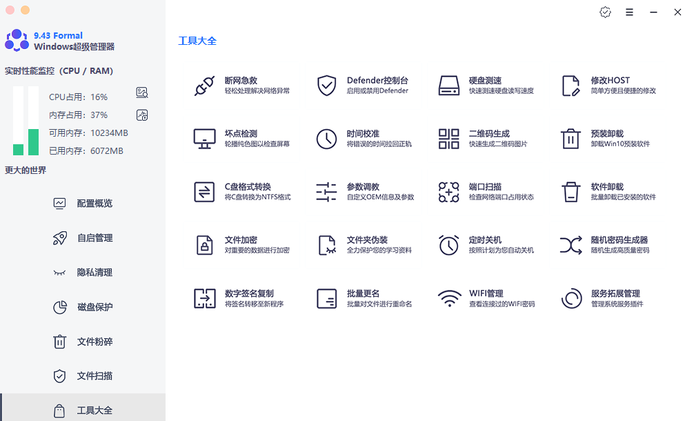 三个超好用的电脑优化神器，轻松解决电脑卡慢问题，提升电脑性能