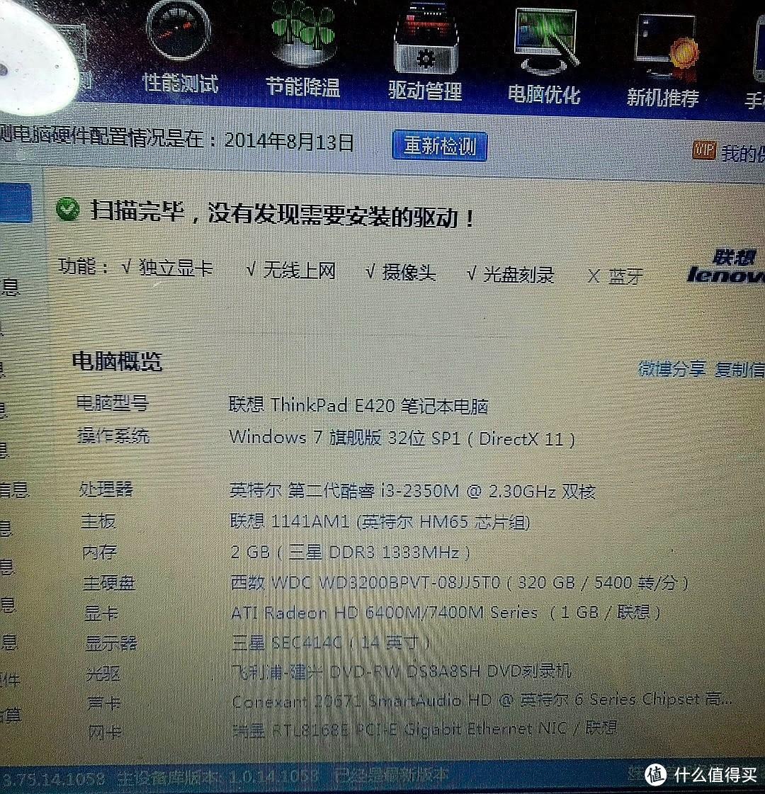 这个电脑保有量击败了多少值友?