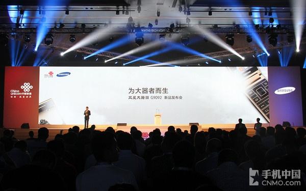 双屏商务新旗舰 联通版三星大器III发布