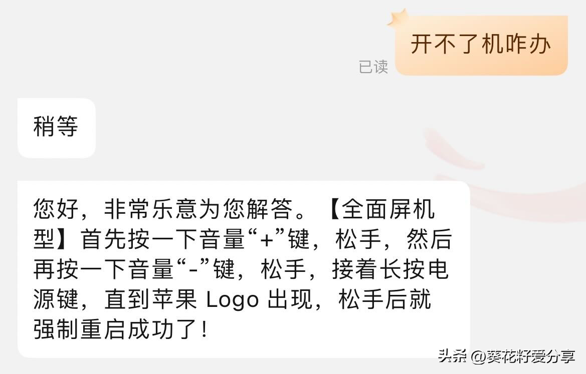 Mac开不了机怎么办?