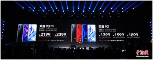 全系麒麟810+超强夜拍 荣耀9X系列正式发布 全系1399元起