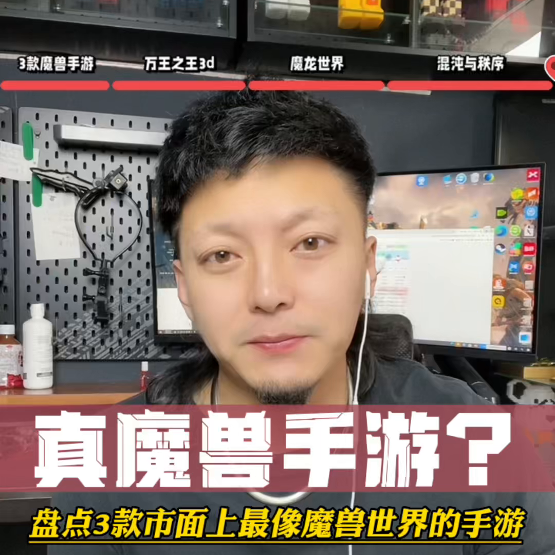 盘点市面上最像魔兽世界的3款手游，看看能不能帮你渡过魔...