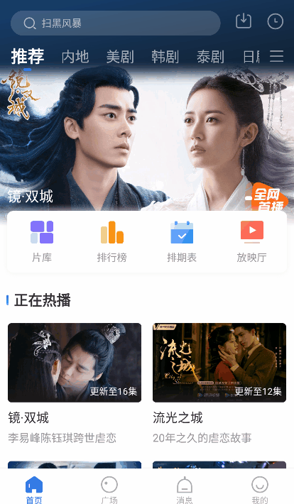 「Android」 火龙果V2无广告纯净版 无限制畅享追剧