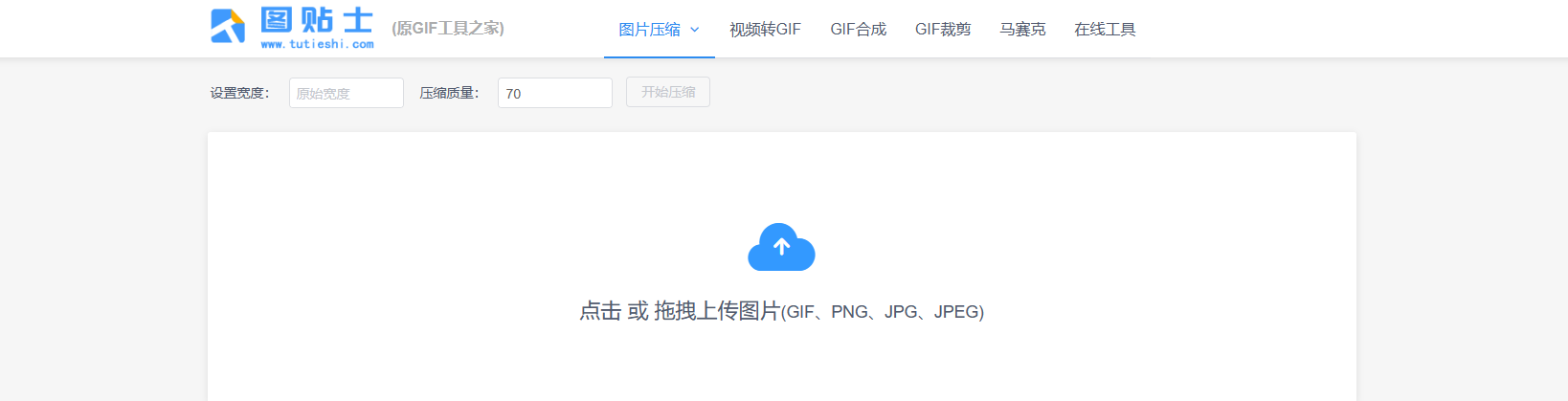 4个简单高效的图片压缩工具，指定压缩图片体积大小