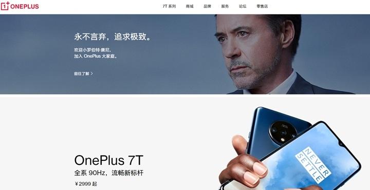 “1”变了：一加全新Logo上线官网