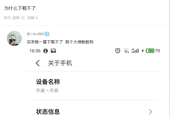 下载出现“获取路径失败”魅族MX5该怎么办？