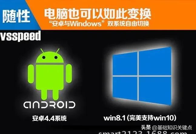 先刷安卓还是先刷Win10？双系统平板电脑刷机千古难题