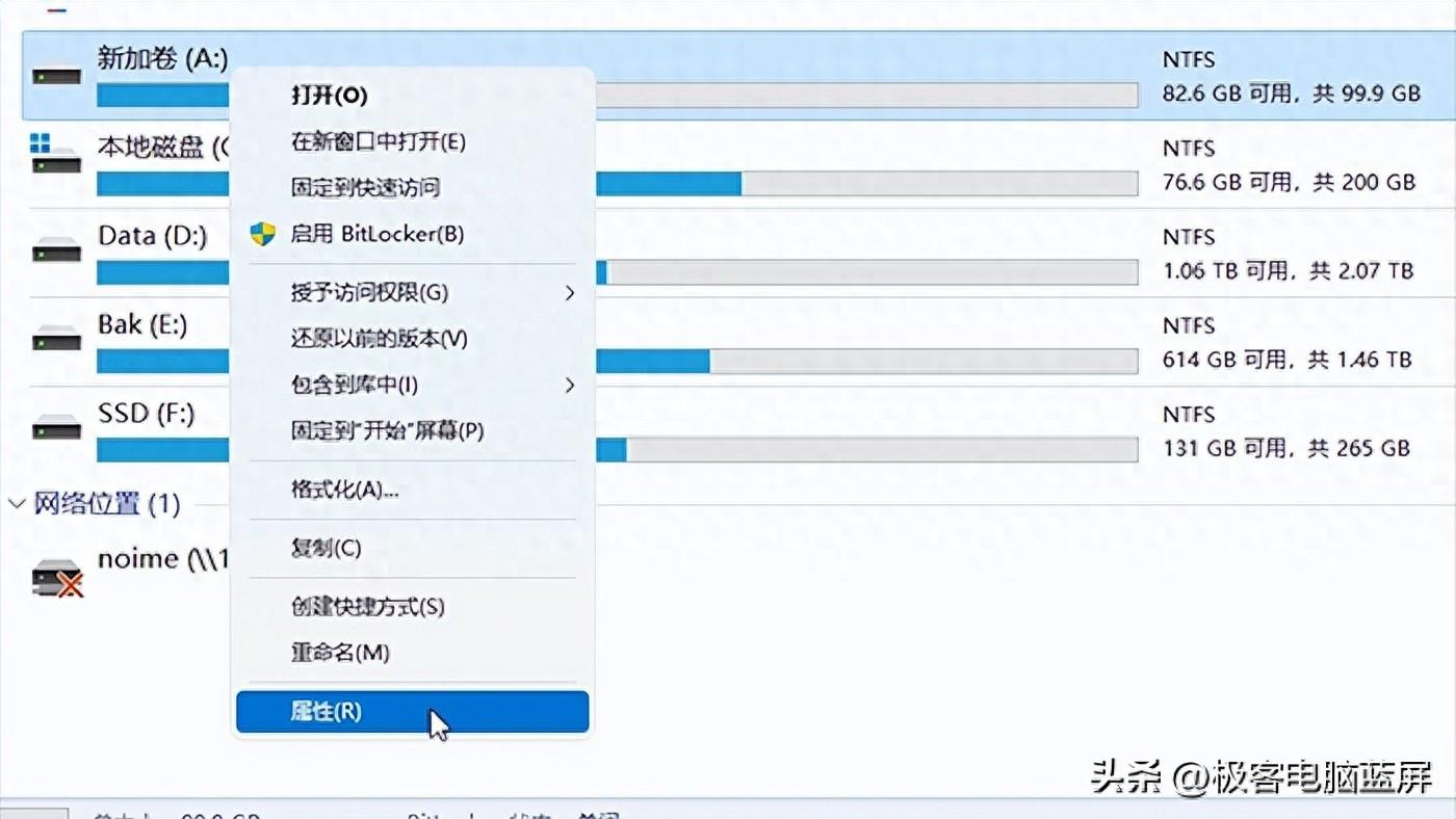 电脑如何检测硬盘是否故障？