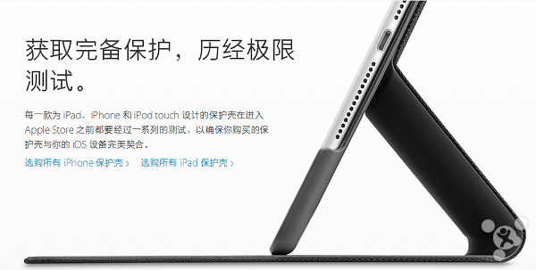 苹果官方网站推出全新页面 从此选套更放心